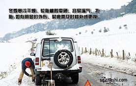 南方冬天汽车温度多少